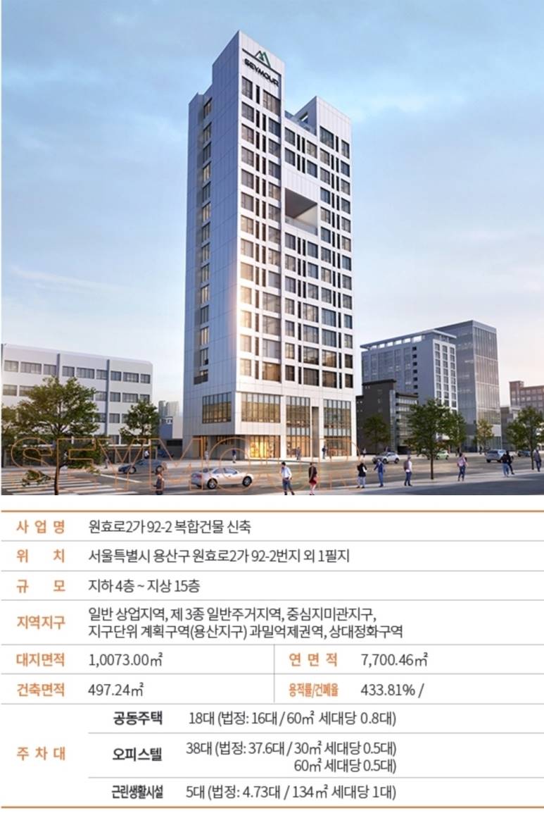 용산 씨모어 사업개요.jpg