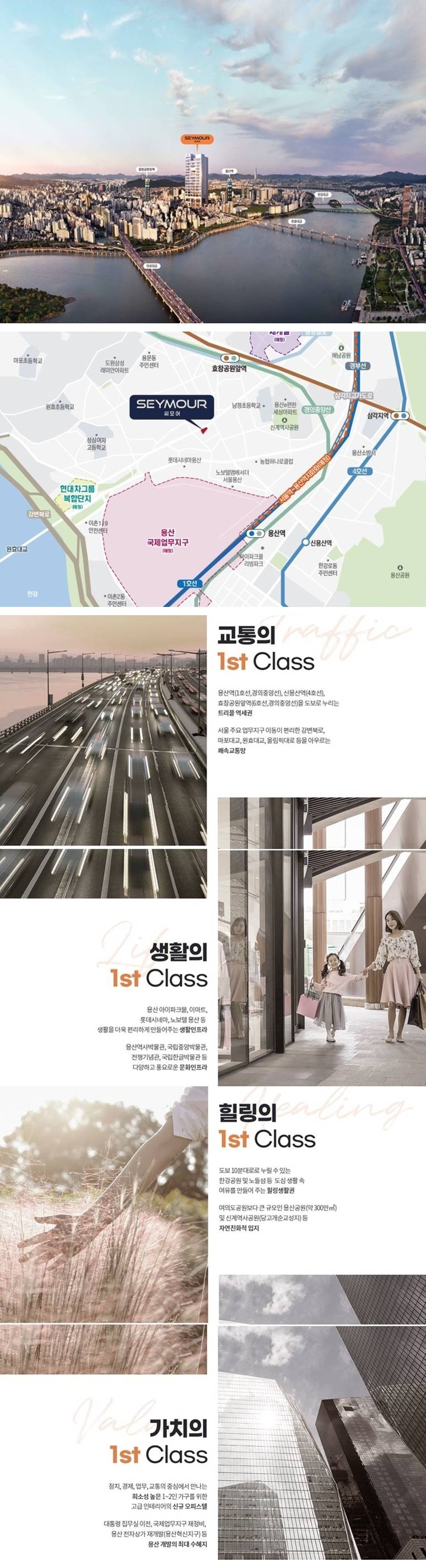 용산 씨모어 입지환경.jpg