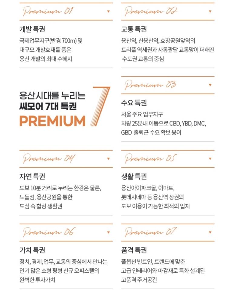 용산 씨모어 (4).jpg